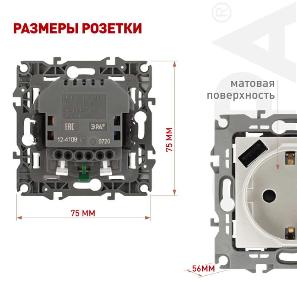 Розетка ЭРА Серия 12 12-4109-15 2P+E 16A-250В штор. с 2xUSB 5В-3А перламутр | Эра 12