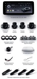 Магнитола для Mercedes-Benz G W463 2000-2006, C-класс W203 2000-2004 (рамка большая) - Teyes LUX ONE 360 монитор 12.3" 2K QLED на Android 10, Быстрая, CarPlay, 4G SIM-слот, 4 камеры в комплекте