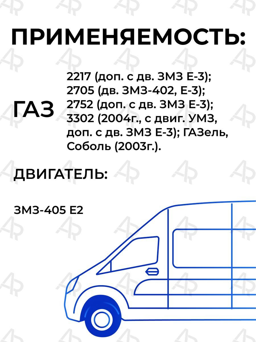 Патрубки радиатора/системы охлаждения для а/м ГАЗель-3302 (двигатель ЗМЗ-405 Е2), 5шт., силикон