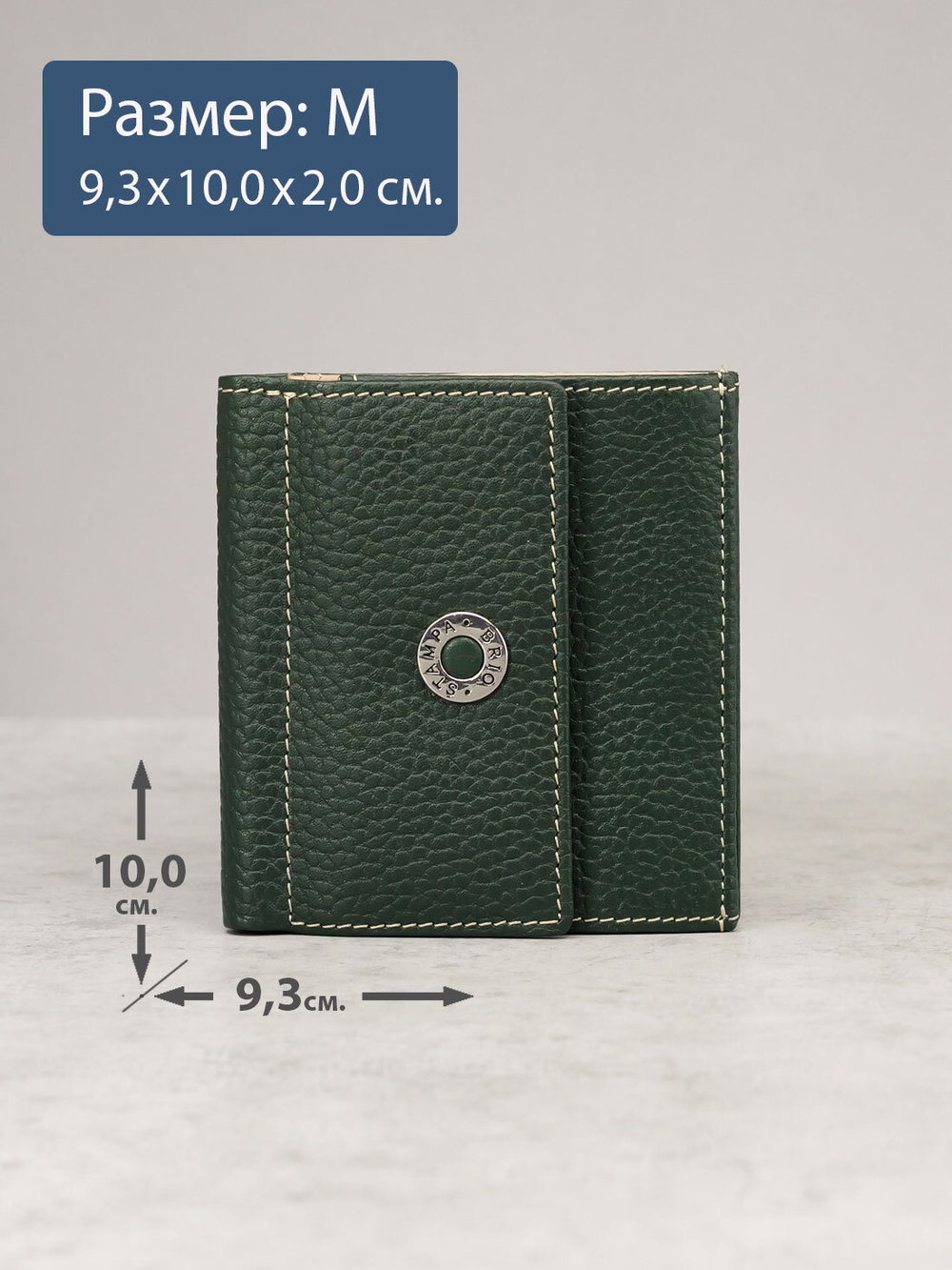 901 R - Портмоне с RFID защитой, Stampa Brio