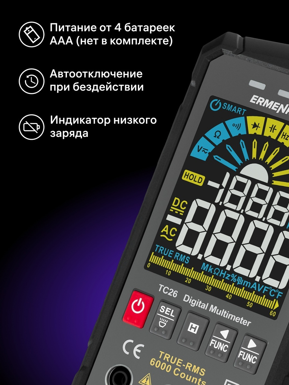 Цифровой мультиметр Ermenrich Zing TC26