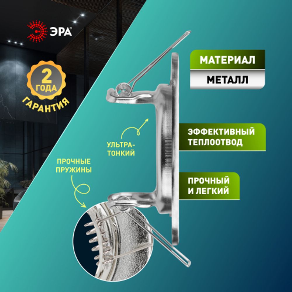 Светильник встраиваемый штампованный ЭРА ST1 CH под лампу MR16 GU5.3 хром | Штампованные встраиваемые светильники