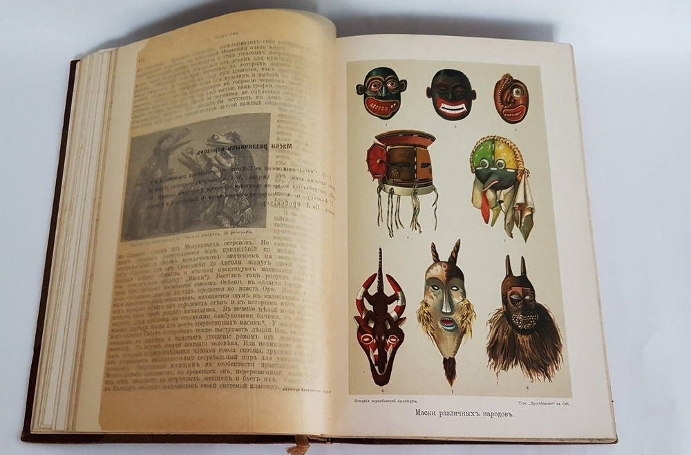 "История первобытной культуры". Г.Шурц. 1907 г.