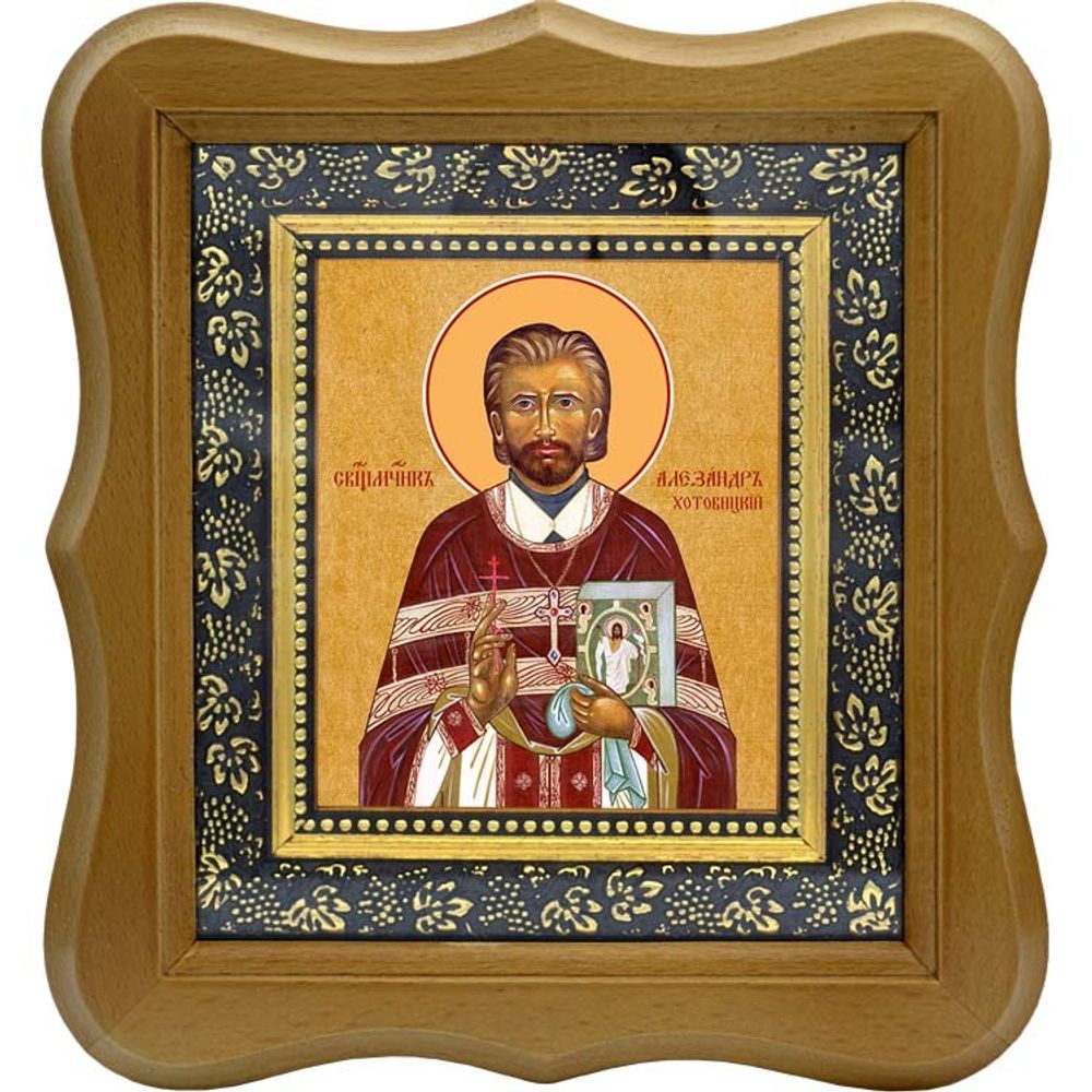 Александр Хотовицкий, священномученик пресвитер. Икона на холсте.