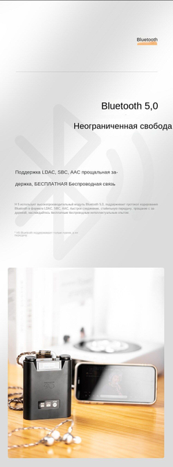 Усилитель для наушников SHANLING H5
