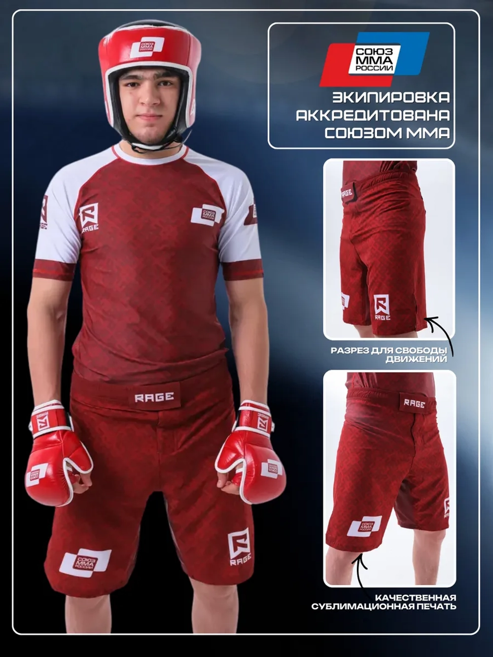 Шорты Rage MMA Union красный
