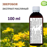 Экстракт зверобоя, масляный