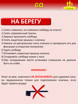 Сапборд надувной сап борд sup board GQ Dаrk Quееn 335