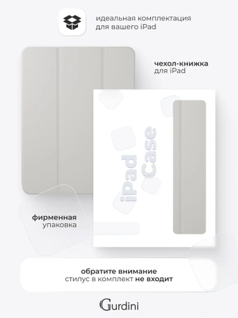 Чехол книжка для iPad 10 (10,9") Gurdini Milano Series Stone