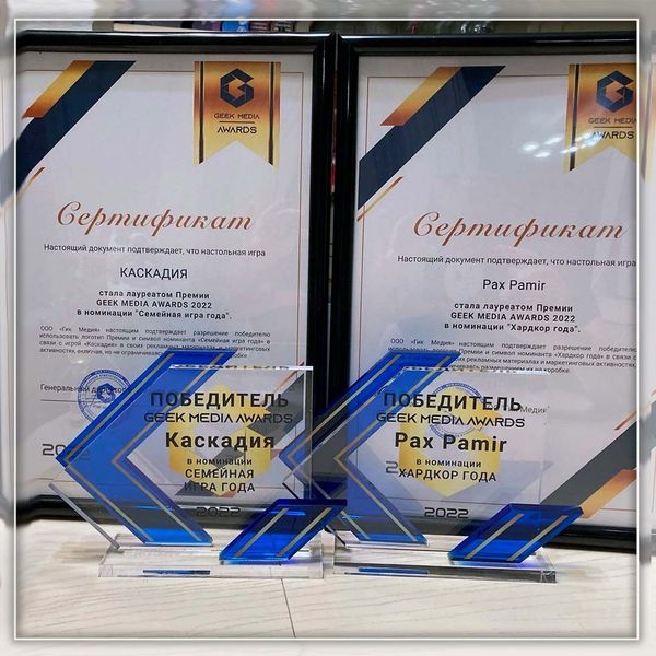 Взяли призы на Geek Media Awards! Взяли призы на Geek Media Awards!
