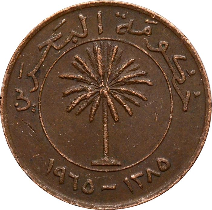 10 филсов 1965 Бахрейн