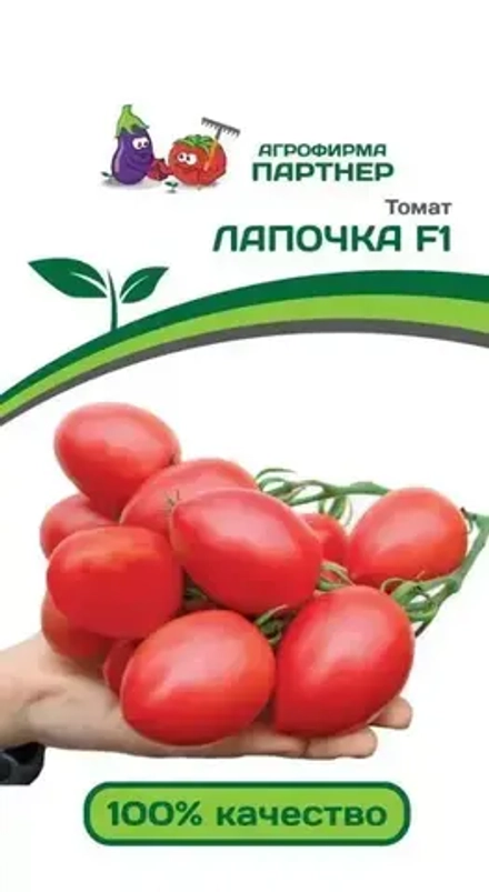 ТОМАТ ЛАПОЧКА F1 (ПАРТНЕР) кассета 4шт.