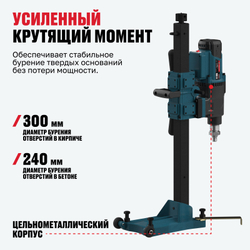 Машина алмазного бурения ALTECO DD 44-300 NWE