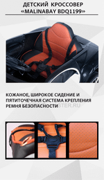 Детский кроссовер "MalinaBay BDQ 1199",оранжевый