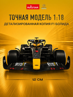 Игрушка радиоуправляемая Rastar Ред Бул 94800