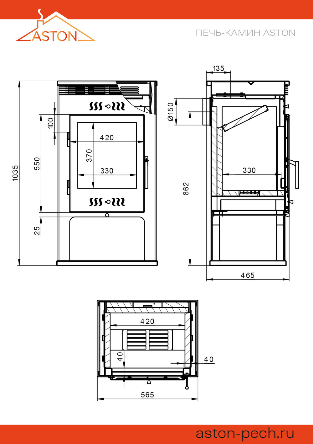 Печь-Камин ASTON 11кВт (180 м3) Ø 150мм Амфиболит
