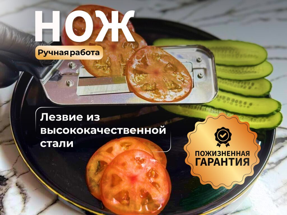 Нож для сервировки