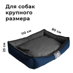 большая лежанка для собаки синяя разборная