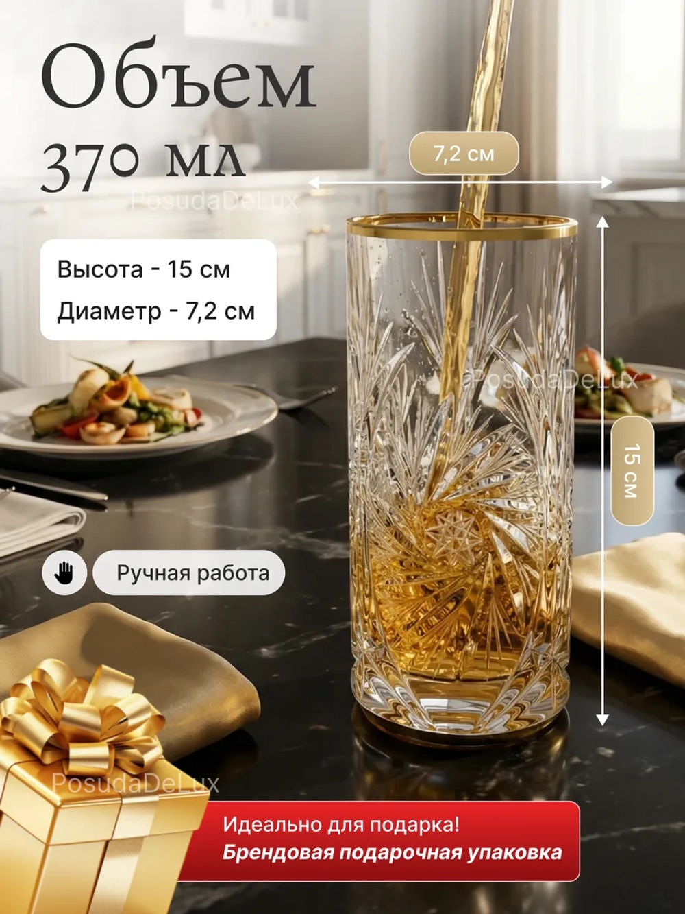 Набор стаканов "PINWHEEL" хрусталь 370 мл 6 шт