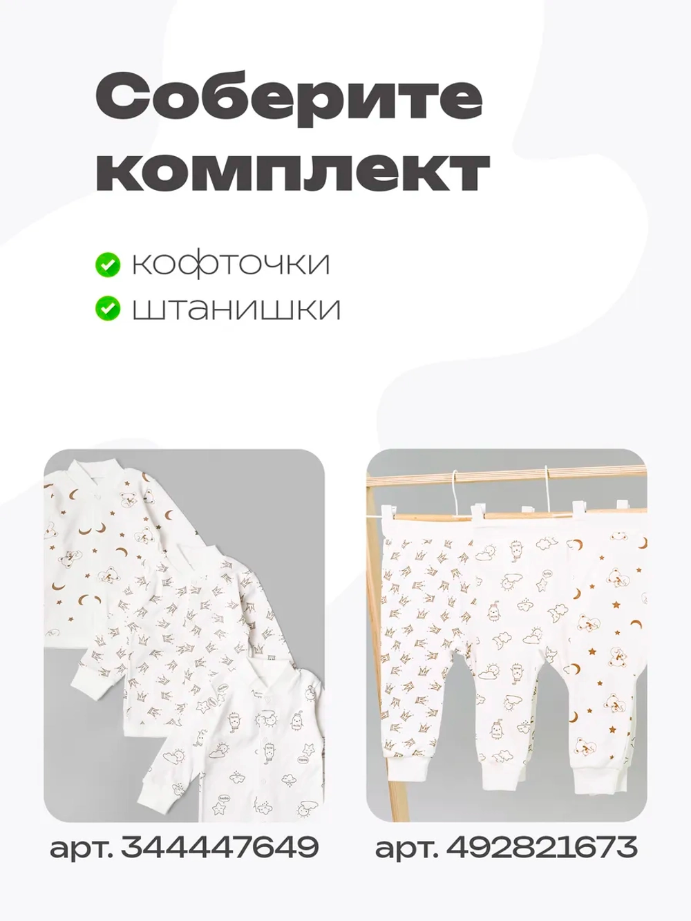 Кофточка для новорожденных 3 штуки