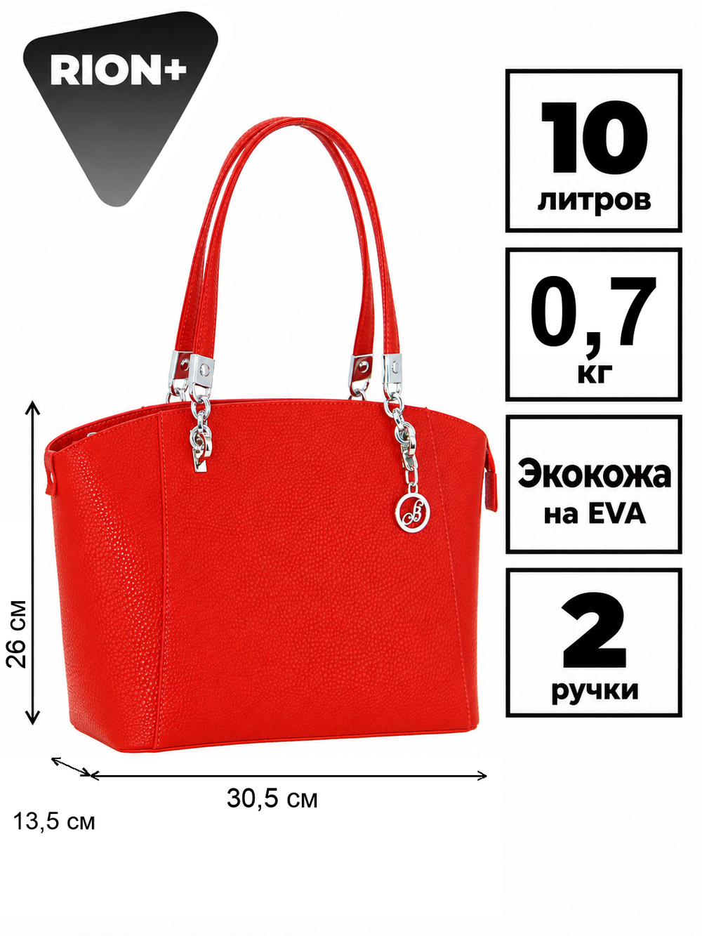 Сумка женская RION+ 6071