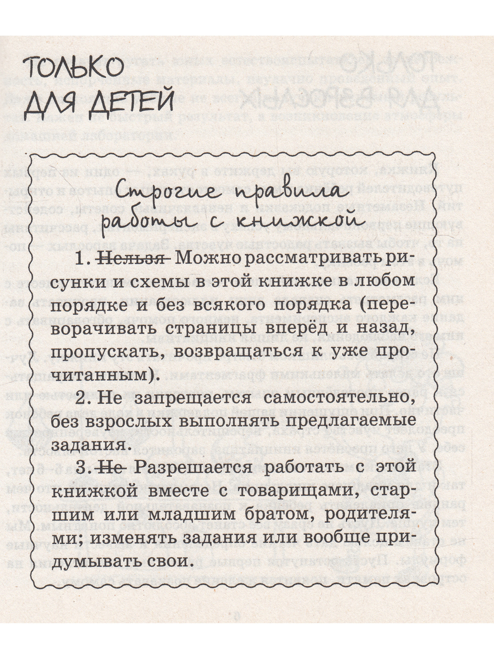 Секреты знакомых предметов. Пузырек воздуха
