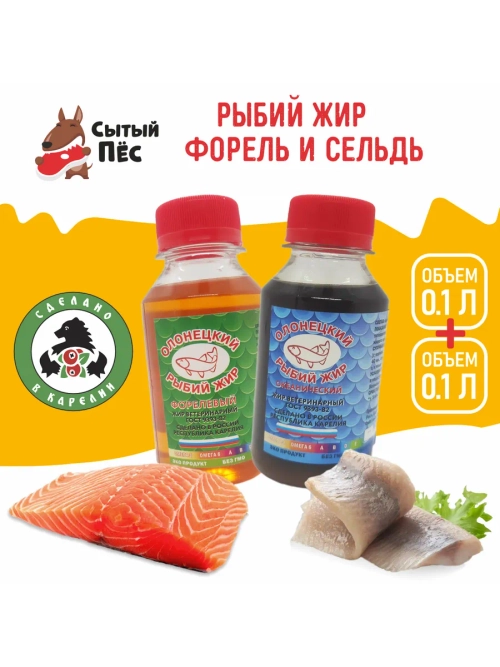 Олонецкий рыбий жир форель 100 мл + сельдь 100 мл