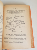 "Воспоминания о Японской войне командира пехотного полка". 1910г. - раритет