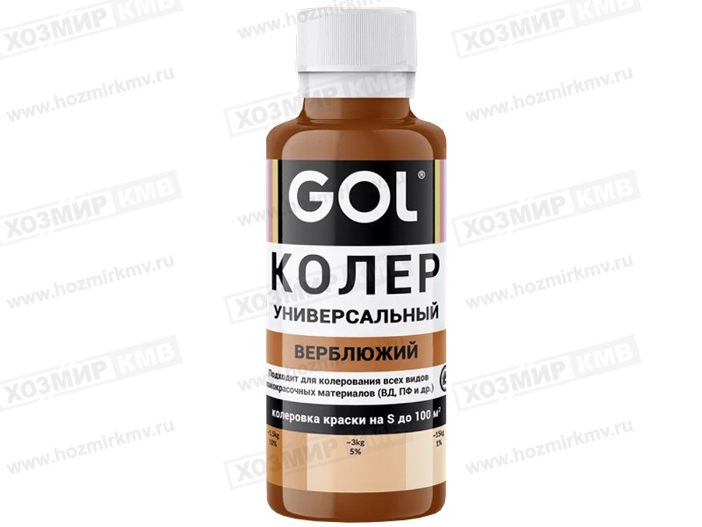 GOL (Ижевск) колер № 78 ВЕРБЛЮЖИЙ 100мл