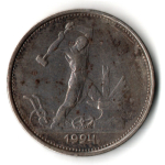 50 копеек 1924 год. ТР. Полтинник CCСР. F