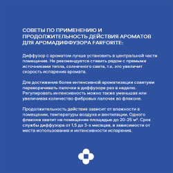 Диффузор Farforite «Хризантемы / Yin Flower» в подарочной коробке