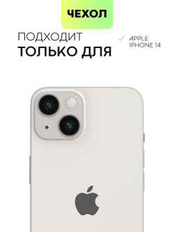 Чехол BROSCORP для Apple iPhone 14 (арт.IP14-PP-PRO-CLEAR )
