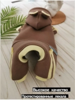Комбинезон из футера для собак и кошек, костюм для собак