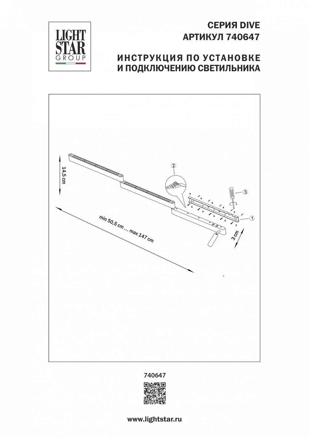 Бра Lightstar Dive 740647