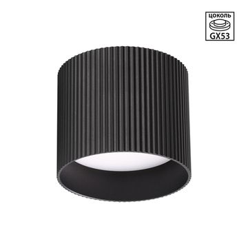 Светильник накладной 1*GX53 371041 черный OVER LIRIO Novotech