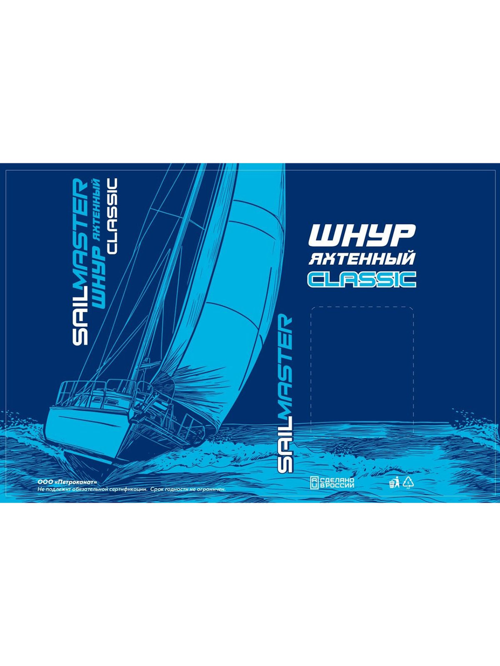 Шнур плетеный яхтенный SailMaster Classic 8,0 мм, 1500 кгс, 30м, белый/красная прядь, моток