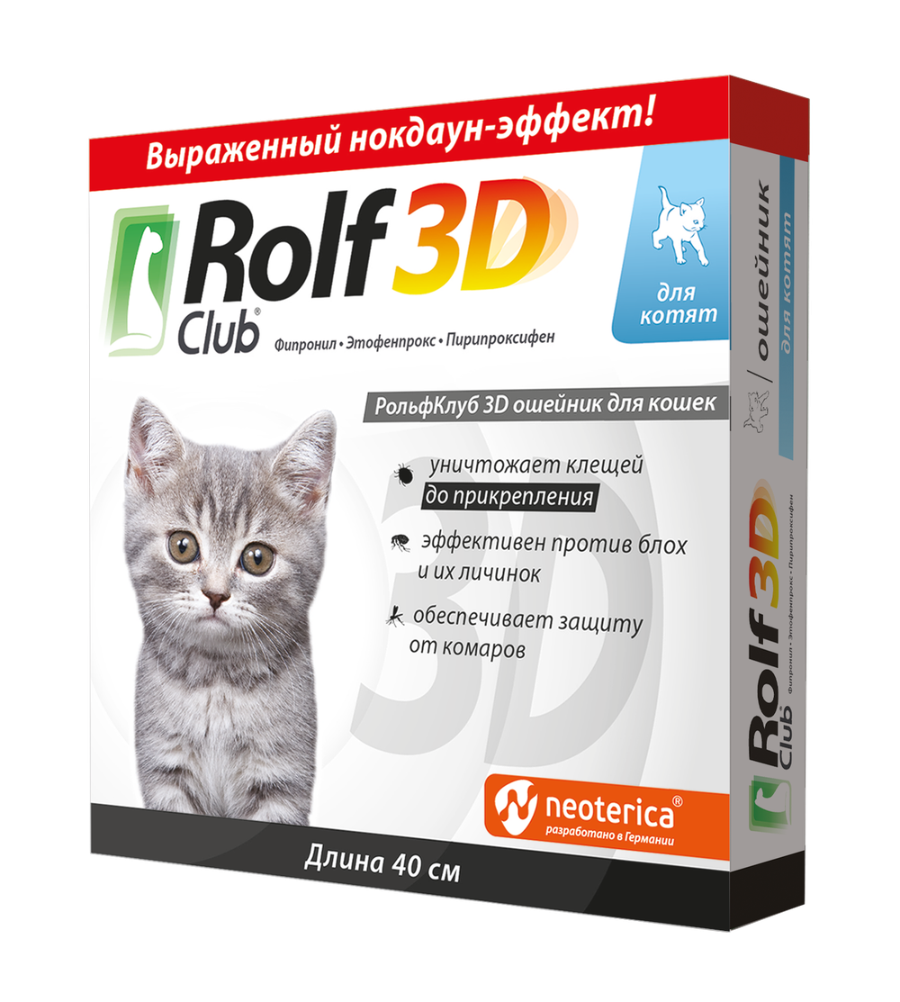 ROLFCLUB 3D Ошейник для котят от блох и клещей, 40 см