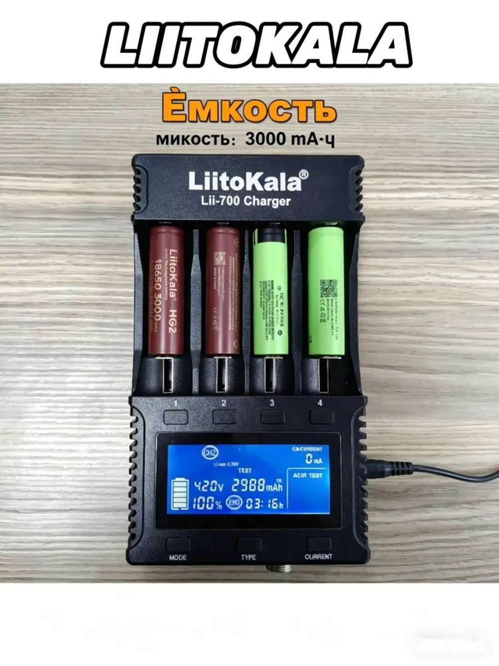 Аккумулятор Liitokala LII-HG2 18650 3000 mah Li-ion