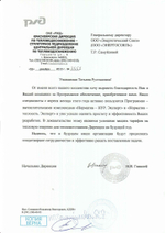 Обновление или продление IT ПО "Норматив-НУР. Среднее ЭСО", неисключительное право использования руб/год, цена от
