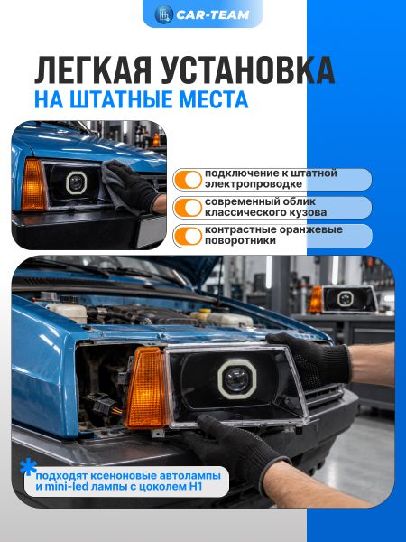 Фары ВАЗ 2108, 2109, 21099 передние квадратные би линзы и ангельскими глазками и гладким стеклом, черная маска (желтые поворотники)