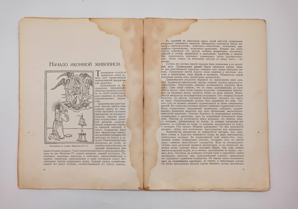 "История живописи от средних веков на наших дней". Р. Мутер. 1903г. - раритет