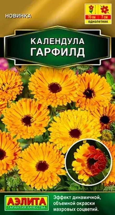 Календула Гарфилд махровая однолетник 0,3г (Аэлита)