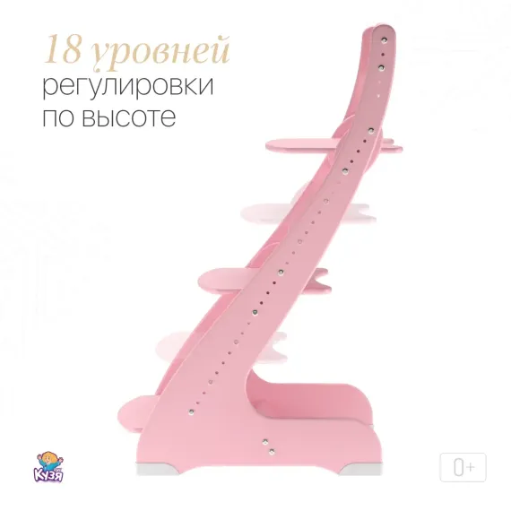 Растущий стул "ПАВЛИН"+, светло-розовый - фото: 3