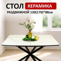 Стол Kenner BR1300, черный/керамика GLORIA WHITE арт.170190