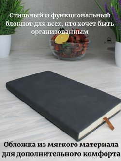 Блокнот А6 (100л.) Темно-серый (К44-687)
