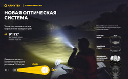 Фонарь Armytek Dobermann Pro Max Magnet USB Белый