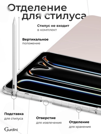 Чехол книжка для iPad Pro 13" M4 Gurdini Origami Case Розовый