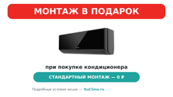 Сплит-система ENERGOLUX, MURREN Inverter, SAS12M1-AIB / SAU12M1-AIB