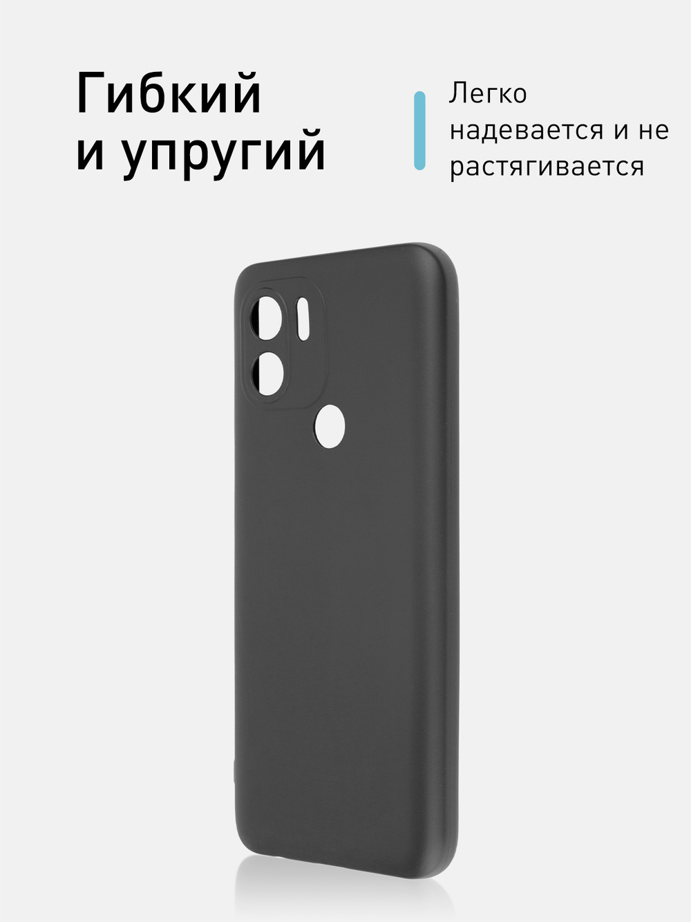 Чехол ROSCO для Xiaomi Redmi A1+ оптом (арт. XM-RA1+-COLOURFUL-BLACK)
