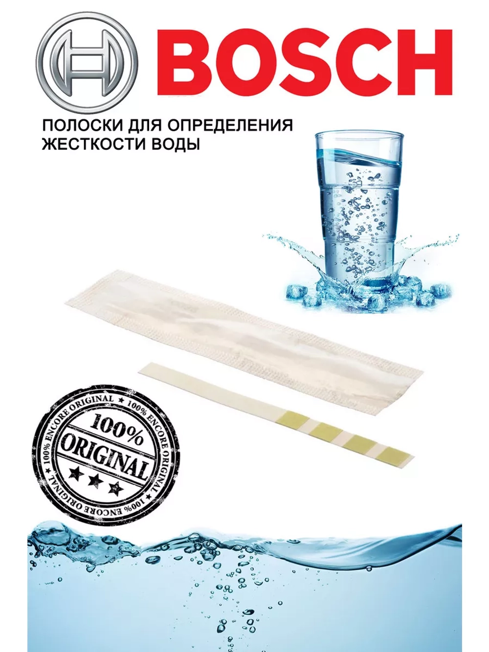 Полоски для определения жесткости воды